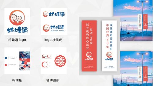 托娃通 品牌形象定制服務(wù)，打造托育機(jī)構(gòu)首選